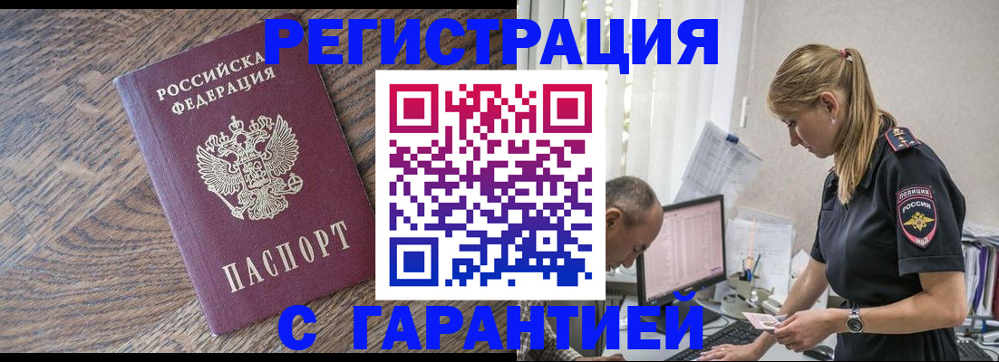 прописка от собственника в Великом Новгороде