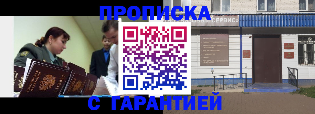 временная регистрация законно в Великом Новгороде