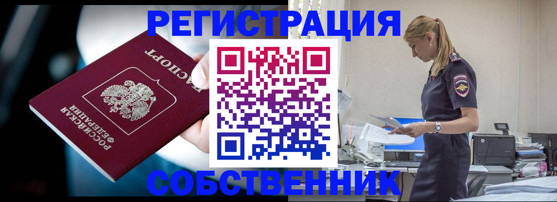 миграционный учет в Великом Новгороде