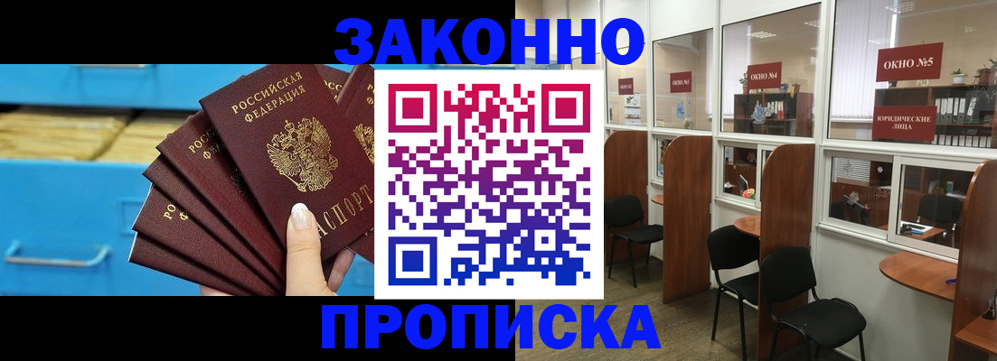 прописка в квартире в Великом Новгороде