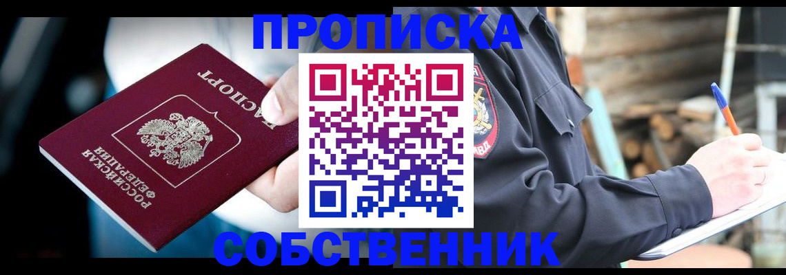 миграционный учет в Великом Новгороде