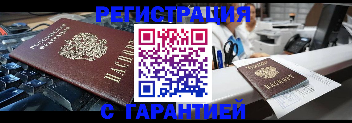 временная прописка в Великом Новгороде
